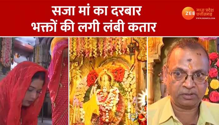 Bhopal: नवरात्रि का पहला दिन मां शैलपुत्री की पूजा में लीन भक्त, मां के दरबार में भक्तों की लंबी कतार