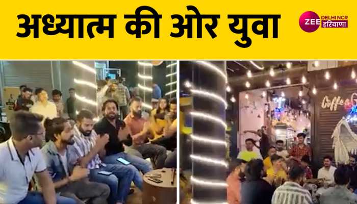 Hanuman Chalisa: गुरुग्राम के युवा बने लोगों के लिए प्रेरणा, हर मंगलवार करते है ये काम, देखें वीडियो