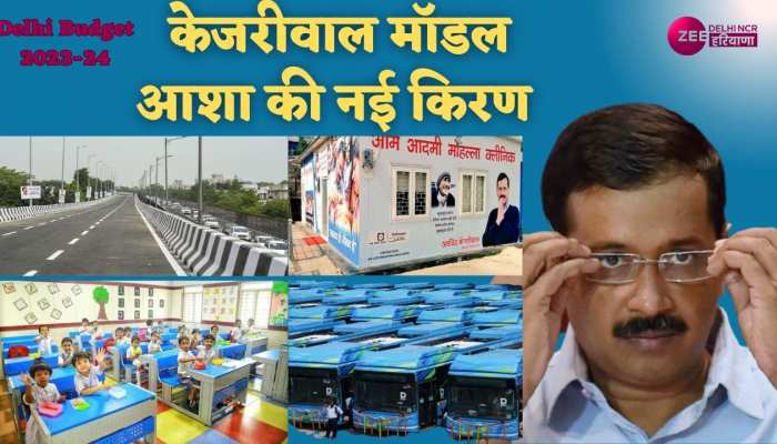 Delhi Budget 2023: आशा की नई किरण केजरीवाल मॉडल, सिसोदिया बजट पेश करते तो ज्यादा खुशी होती : कैलाश गहलोत