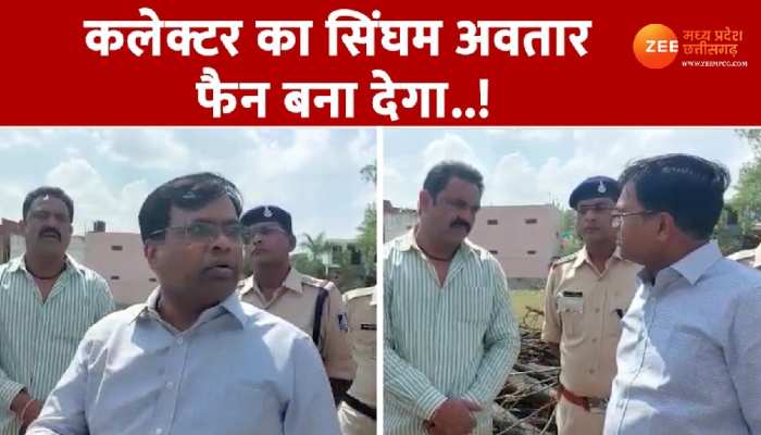 Collector Video Viral: इस कलेक्टर का वीडियो बना देगा फैन, सिंघम अवतार हुआ वायरल