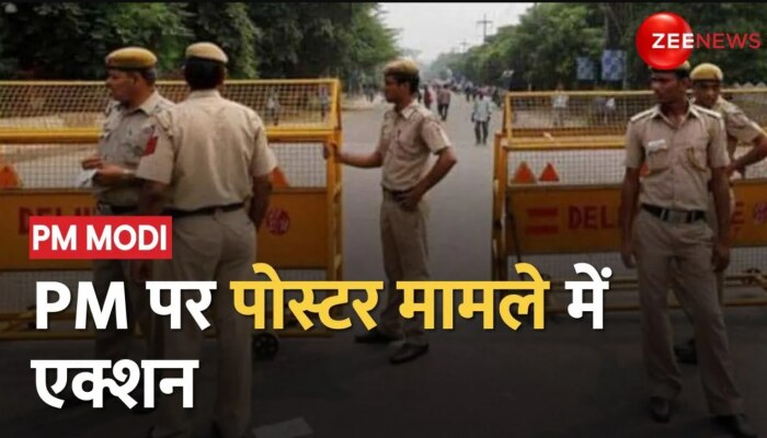 PM Modi पर आपत्तिजनक पोस्टर मामले में एक्शन, पुलिस ने 6 लोगों को किया गिरफ्तार