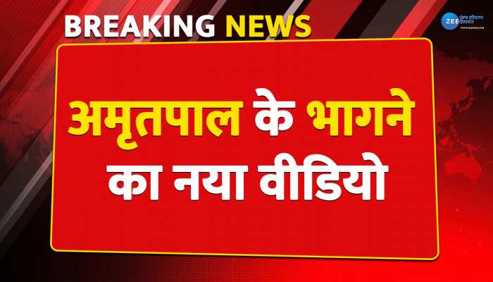Amritpal new cctv video: अमृतपाल के भागने का नया वीडियो आया सामने, कभी बाइक तो कभी कार से दिखा भागता