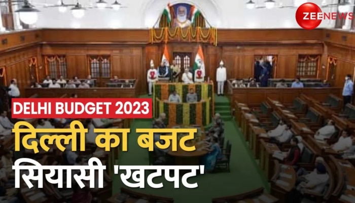 Delhi विधानसभा में आज आम बजट पेश होगा, 21 मार्च को पेश होना था बजट