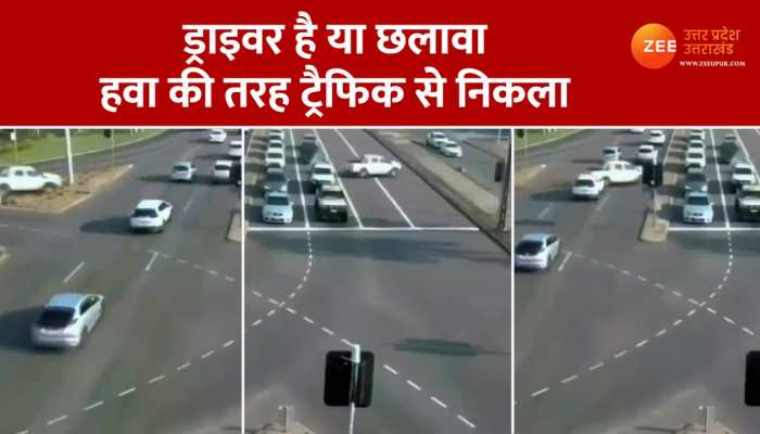 Viral Video: हैवी ट्रैफिक को हवा की तरह क्रॉस कर गया कार वाला, जेम्स बॉन्ड की फिल्मों की दिलाई याद