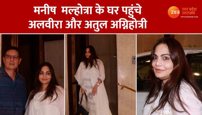 Salman Khan Sister Alvira Khan: बहुत दिनों बाद पब्लिक में दिखे अलवीरा और अतुल अग्निहोत्री, देखें मनीष मल्होत्रा के घर क्या करने पहुंचे