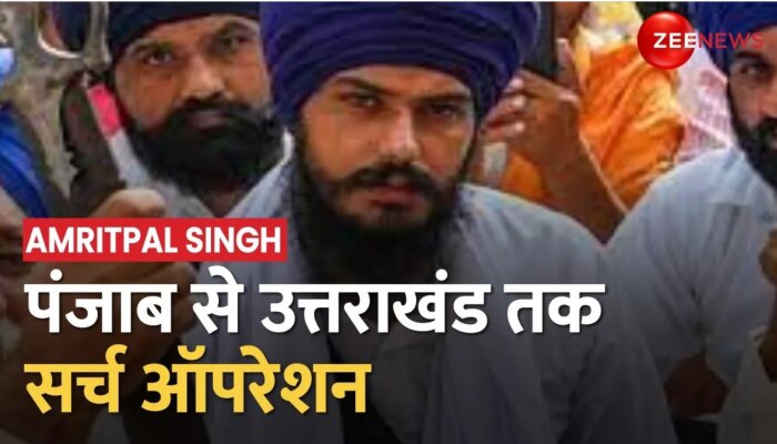 Amritpal Singh: भगोड़े अमृतपाल से जुड़ी बड़ी खबर, अमृतपाल की पत्नी के बैंक खाते की जांच