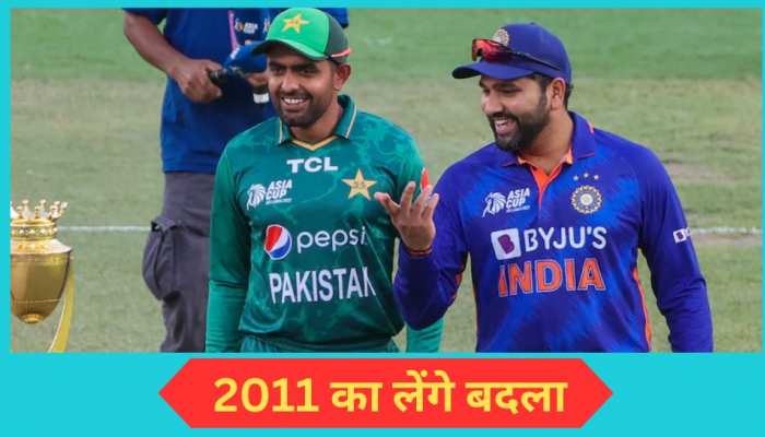  'भारत से लेंगे 2011 का बदला', दिग्गज क्रिकेटर ने बयान से मचाया तहलका