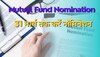 Mutual Fund में लगा है आपका पैसा तो आज ही निपटा लें ये काम, वरना 31 मार्च के बाद हो जाएगी बड़ी परेशानी