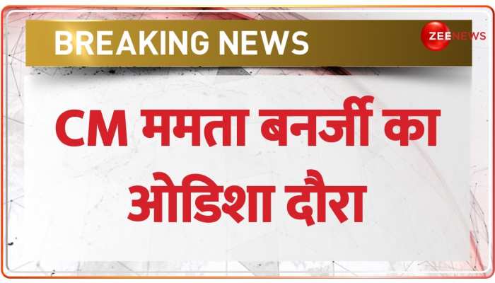 CM ममता बनर्जी का ओडिशा दौरा, तीसरे मोर्चे की तैयारी में जुटीं ममता