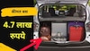 Appraisal का इंतजार क्यों करना, जब 5 लाख से कम में मिल रही ये 4 गाड़ियां, 7 सीटर का भी ऑप्शन