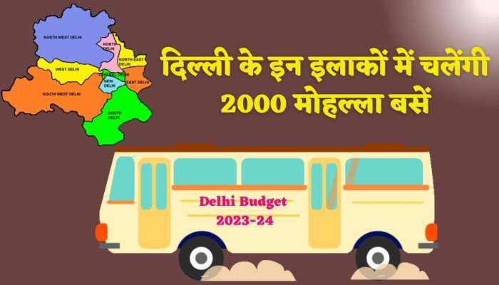 Delhi Budget 2023: अब दिल्ली में चलेंगी अनोखी मोहल्ला बसें, सीएम केजरीवाल की सौगात 