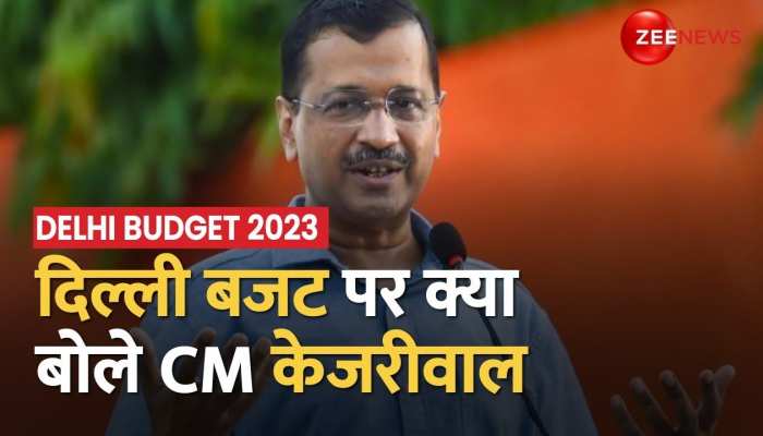 Delhi Budget 2023: दिल्ली सरकार के बजट पर CM Arvind Kejriwal की प्रेस कॉन्फ्रेंस