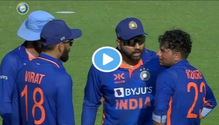 Rohit Sharma Angry: ମ୍ୟାଚ୍ ମଝିରେ ହଠାତ୍ ରାଗିଗଲେ କ୍ୟାପଟେନ୍ ରୋହିତ ଶର୍ମା, ଏହି ଖେଳାଳିଙ୍କୁ ଦେଲେ 'ଖରାପ ଗାଳି', ଦେଖନ୍ତୁ ଭିଡିଓ