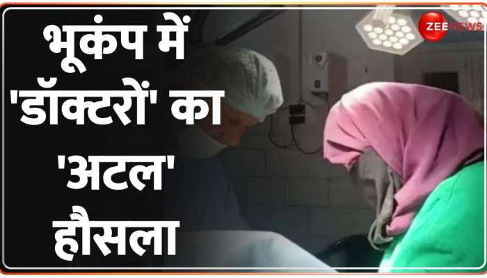 Baat Pate Ki: भूकंप से हिली धरती-कटी बिजली, पर डॉक्टरों ने नहीं रोका ऑपरेशन