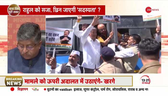 Rahul Gandhi Defamation Case: मानहानि मामले में सज़ा पर Ravi Shankar Prasad ने की प्रेस कांफ्रेंस