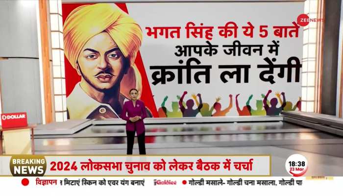 Deshht : भगत सिंह से आप क्या सीख सकते हैं ?