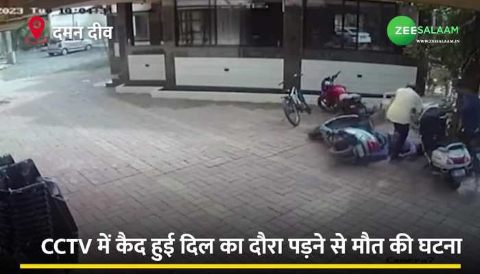 Heart Attack: स्कूटी में बैठ कर रहा था पिता से बात, अचानक आया हार्ट अटैक, हुई मौत