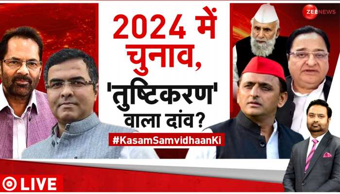 Kasam Samvidhan Ki: अंग्रेज़ी पर मेहरबान, विक्रम संवत से क्यों हैं परेशान?