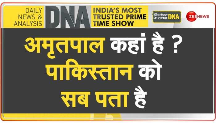 DNA: पाकिस्तान के पास अमृतपाल की 'मिनट टू मिनट' अपडेट