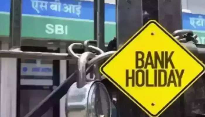 अप्रैल 2023 में बैंकों में होगी छुट्टियों की भरमार, RBI ने जारी की लिस्ट