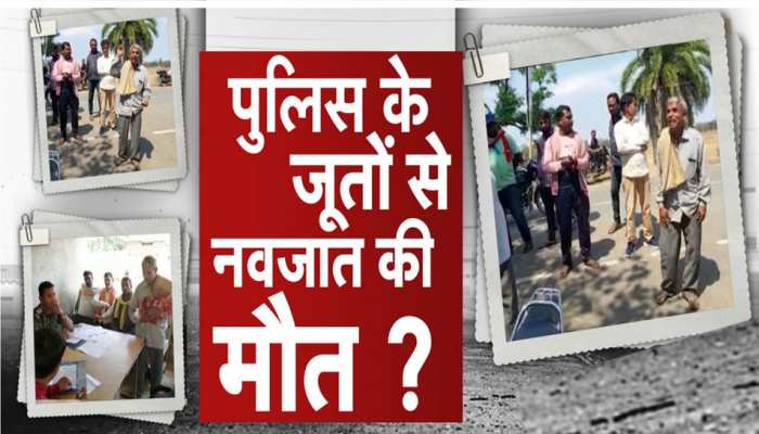 खौफनाक, पुलिस ने 4 दिन के मासूम को जूतों से 'कुचला'! मौत के बाद हुआ बवाल