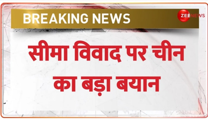 India China Border Dispute: भारत-चीन सीमा विवाद पर चीनी दूतावास की प्रभारी राजदूत Ma Jia का बड़ा बयान