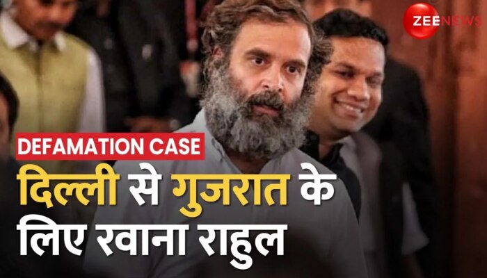 Defamation Case: Delhi से Gujarat के लिए रवाना हुए Rahul Gandhi, Surat Court में होंगे पेश 
