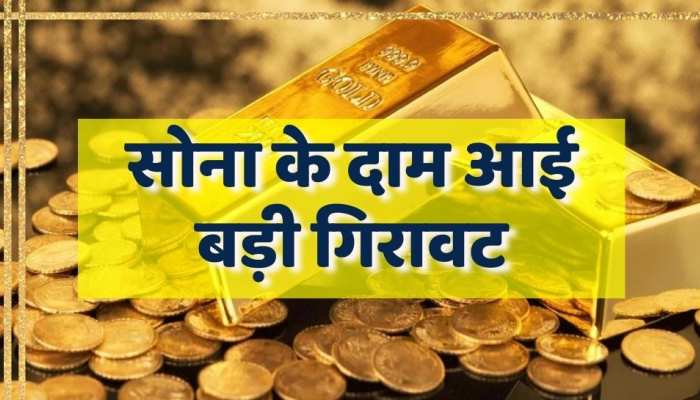 Gold-Silver Price Today: सोने के दाम में भारी गिरावट तो चांदी ने मारी छलांग जाने राजस्थान में क्या है लेटेस्ट भाव