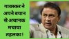 Sunil Gavaskar: टीम इंडिया के वनडे सीरीज हारने पर गावस्कर ने खोया आपा, गुस्से में दे दिया ये चौंकाने वाला बयान