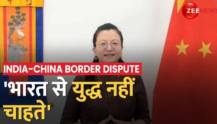 India-China Conflict: सीमा विवाद पर चीन के प्रभारी राजदूत का बयान, 'भारत से युद्ध नहीं चाहते'