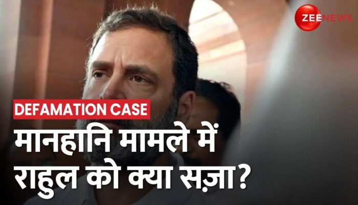 Rahul Gandhi Convicted: 2019 के Defamation Case में राहुल दोषी करार, सज़ा का ऐलान कब?