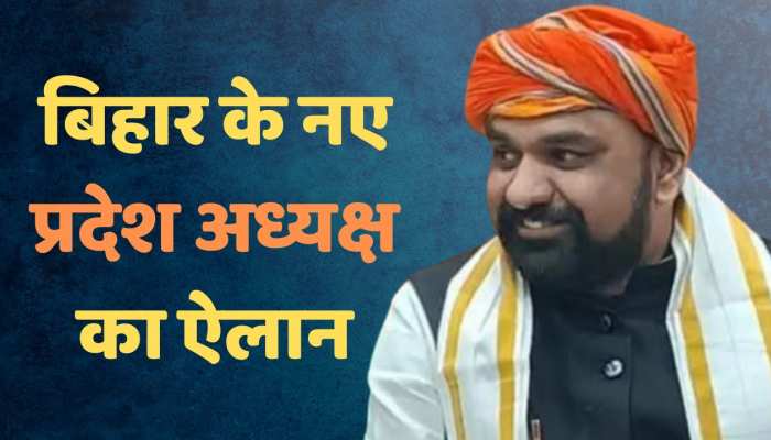 बिहार के नए प्रदेश अध्यक्ष का ऐलान, संजय मयूख ने दी जानकारी