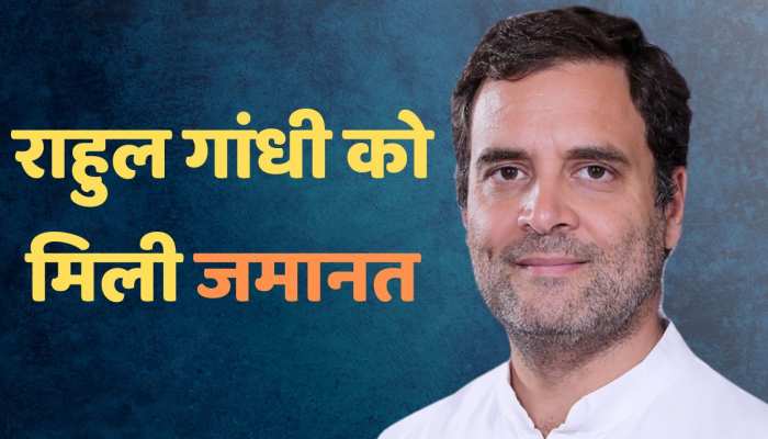 'मोदी सरनेम केसे' में राहुल गांधी को जमानत, BJP विधायक पूर्णेश मोदी ने दर्ज कराया था केस