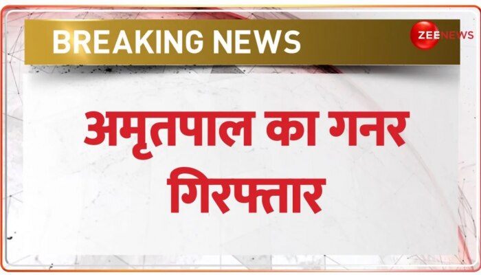 Amritpal Singh का Gunner Tejinder Singh उर्फ़ Gorakha Baba गिरफ्तार