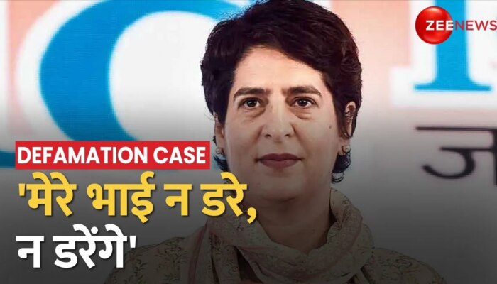 Rahul Defamation Case: Modi Surname मामले पर Priyanka Vadra का Tweet, 'मेरे भाई न डरे, न डरेंगे'
