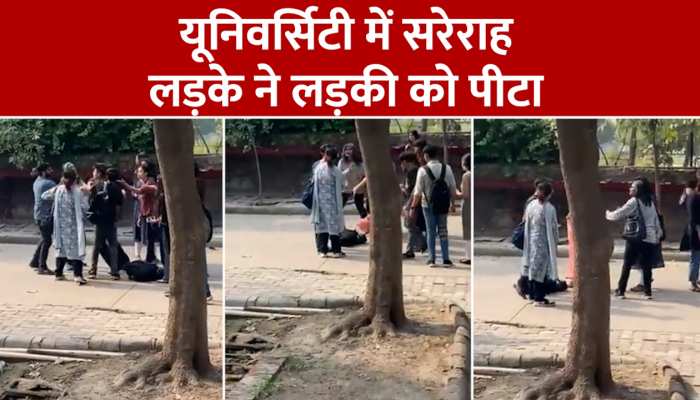 Noida: लड़के ने लड़की को यूनिवर्सिटी कैंपस में बुरी तरह पीटा, वीडियो वायरल