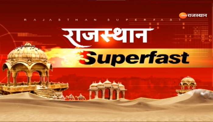 Rajasthan News: राजस्थान की 10 मिनट में 100 बड़ी खबरें, CP Joshi बने BJP के नए प्रदेशाध्यक्ष, Rajasthan Latest News in Hindi