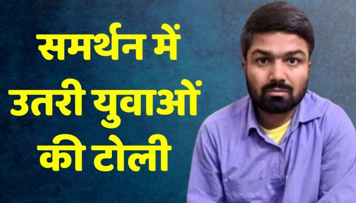 यूट्यूबर मनीष कश्यप के समर्थन में उतरी युवाओं की टोली, आरा-मोहनिया पथ के कोचस बाजार में आगजनी कर किया जाम