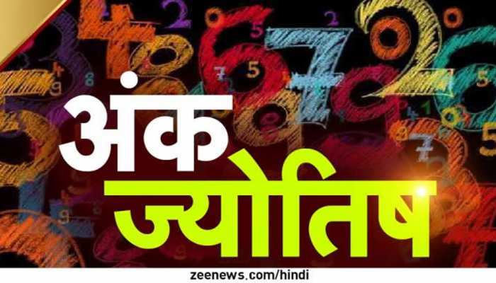 इस तारीख में पैदा लोगों की ये कमी पहुंचाती है नुकसान, इस उपाय से बन जाते हैं धनवान
