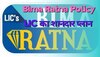 निवेश पर चाहिए अच्छा रिटर्न? इस पॉलिसी में हर दिन 166 रुपये लगाएं,मिलेगा मोटा मुनाफा