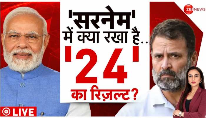 Deshhit : 2 साल की सजा...Rahul Gandhi की जाएगी सदस्यता ?