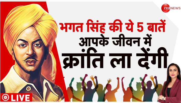 Deshht : भगत सिंह से आप क्या सीख सकते हैं ?