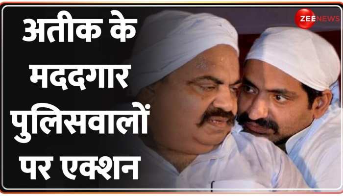 Top 50: Atiq Ahmed की मदद करने वाले पुलिसवालों पर Action