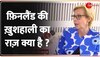 Exclusive Interview : Finland की राजदूत रितवा कोकू रौंडे से जानिए फ़िनलैंड ख़ुशहाली का राज़ ?