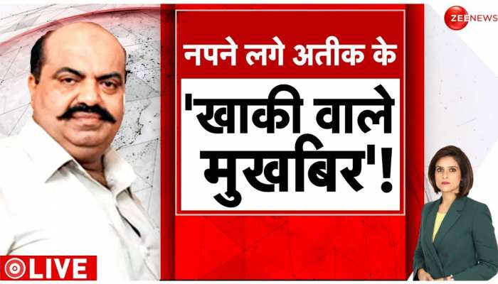 Baat Pate Ki : अतीक के खाकी वाले 'मुखबिर'?