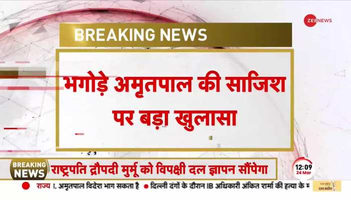Amritpal Singh News: फरार खालिस्तानी समर्थक अमृतपाल का 'Route Map', जानें अब तक कहां-कहां से गुज़रा?