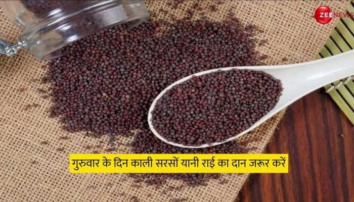 Kali Sarson Ke Upay: सोये भाग्य को जगाते हैं काली सरसों के ये उपाय