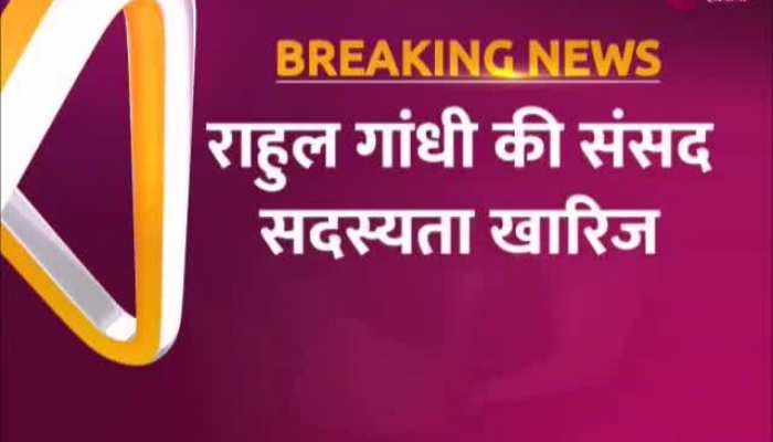 Rahul Gandhi: राहुल गांधी को एक और बड़ा झटका, संसद सदस्यता खारिज