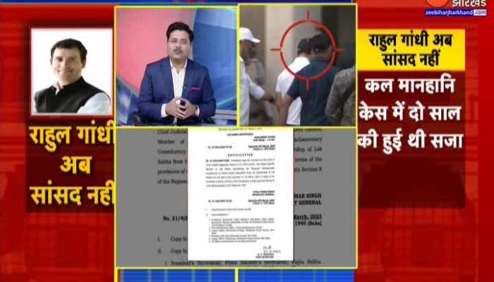 Rahul Gandhi : राहुल गांधी अब नहीं रहे संसद के सदस्य...