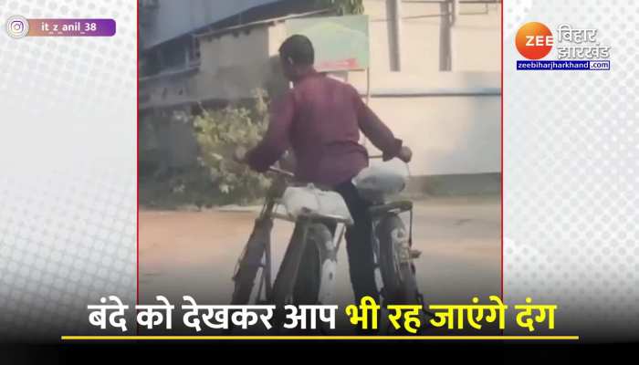 Viral Video : दो साइकिल एक साथ चलाता नजर आया ये लड़का, यूजर्स ने जमकर की तारीफ
